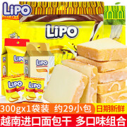 Lipo面包干越南涂层早餐饼干办公室解馋小零食小吃休闲食品 【1袋300g】原味(约29小包)