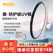 耐司（NiSi）uv滤镜 95mm 双面多层镀膜防护滤镜 微单单反相机电影镜头保护镜 适用于索尼佳能尼康富士