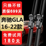 犹商适用于奔驰gla200雨刮器专原装GLA260/250/GLA220雨刮片16-19原厂 16-22款奔驰GLA200/220/260