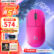 罗技(G)GPRO WIRELESS游戏鼠标GPW二代无线游戏鼠标狗屁王二代电竞宏编程标拆封盒装 GPW二代粉 准新