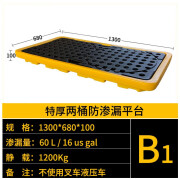 京信达定制危废防渗漏塑料托盘四桶防泄漏平台化学品二次容器机 特厚款两桶100高_1300×680×10