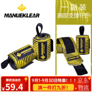 穆勒（M MANUEKLEAR）健身护腕男助力带护手腕扭伤绑带力量训练腕带卧推专用弹力加压套 黄色 一副两只