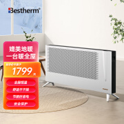 百斯腾（Bestherm） 全屋取暖器家用静音电暖器浴室防水节能电暖气智能双核双效速热对流透射 H1 全新升级 APP操控 2600W智能变频+APP远程遥控