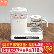 孕贝奶瓶消毒器三二合一温奶家用一体恒温水壶婴儿专用X16 (6合1) 1.3L +消毒/烘干/恒温/除氯