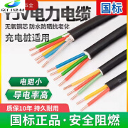 国标铜芯YJV电缆线2 3 4 5芯2.5/4/6/10平方充电桩三相四电线户外 YJV4芯2.5平方/1米硬电缆