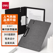 得力5只装A4横式折页板夹会议夹 加厚硬文件夹 诗朗诵签约夹板 试 横款-深灰色