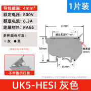 AIRBOSUN保险丝接线端子排带灯阻燃UK5-HESI LED导轨式UK5RD熔断器4mm平方 不带指示灯灰色10只