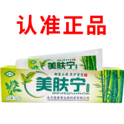 【药店直售】灵芙美肤宁草本乳膏灵芙皮肤软膏15g/支 发货【2盒装】