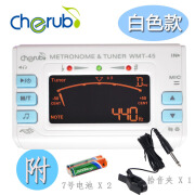 小天使CherubWMT45古筝调音器古琴琵琶二胡节拍校音器民乐调音器 白色