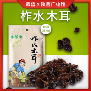 秋雷（QIULEI）木耳  陕西特产 柞水 一级木耳 色泽黑亮 肉厚无根 250g*1袋