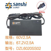 原物三生 SANSEI ORIGINAL三石锂电池充电器60V输出67.2V71.4V2A3A4安5A20ah30ah40天能星恒 60V输出67.2V2.5A品字头