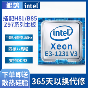 英特尔intel 4代/i3/i5/i7双核四核1150针酷睿台式机CPU散片 E3-1231 V3 四核八线程