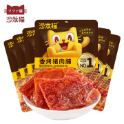 沙发猫猪肉脯65g 肉干肉脯独立包装休闲食品零食 原味65g*10袋