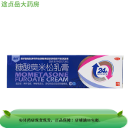 诺安 鑫烨 糠酸莫米松乳膏 10g OTC 武汉诺安药 1盒装