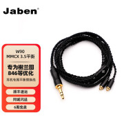 Jaben W90 2Pin/MMCX/A2DC插针3.5单端/2.5/4.4平衡插头耳机替换线 W90 MMCX插针 3.5单端插头