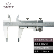 上量工业级抗锈高精度高碳钢不锈钢机械0-150mm游标卡尺 0-200mm/S102-101-114