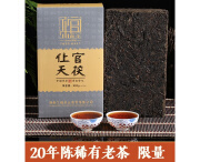 湖南安化黑茶天尖金花茯砖茶金茯店黑茶叶 20年陈金花黑茶1.6斤+仅存88片