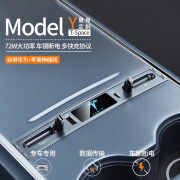 适用特斯拉model3/y中控拓展坞丫配件Y车载充电线USB扩展器转换头 【Model Y/3】72W快充 _ 苹果+华