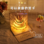 GJXBP手绘插画音乐生日贺卡生日贺卡立体3d录音定制写字音乐diy手工礼 录音灯光贺卡11可录音