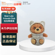 BEAR LALA FRIENDS CLUB拉拉熊家族 自愈可爱换装小熊玩偶公仔毛绒玩具少女心生日礼物 木乃伊拉拉熊 约6.5cm