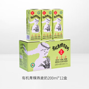 植物密码燕麦奶 0乳糖0反式脂肪酸福娘青稞燕麦奶早餐奶 200mL12盒1箱【有机青稞燕麦奶】