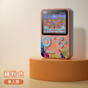 HOWTREATS 好汽仕小霸王psp2024G5sup掌上游戏机儿童学生怀旧玩具500合一 藕粉色G5新款游戏机