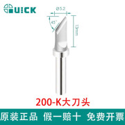 快克（QUICK） 快克200-KSK烙铁头QUICK焊台203H马蹄形203H/504刀头烙铁头子 快克200-K（大刀头）