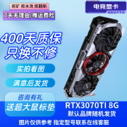 华硕2060 2060Super 2070S 2080S 3060 3070Ti台式机游戏独立显卡 RTX3070TI 8G 95新