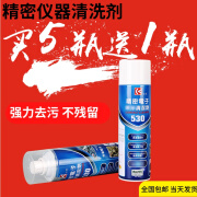 金卡思530清洁剂 精密电子手机 电脑主板屏幕除尘环保清洁剂 kaisi530买五送一