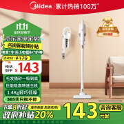 美的（Midea）吸尘器家用U2 有线手持推杆地毯两用 大吸力吸尘器 大功率轻便清洁机