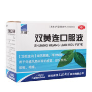 哈药 三精 双黄连口服液 10ml*10支 1盒装