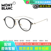 万宝龙（MONTBLANC）复古圆型经典素颜光学近视眼镜框镜架MB0297O 黑色001