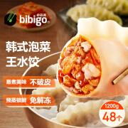 必品阁（bibigo）【会员专享】王水饺 韩式泡菜1200g 约48只 早餐夜宵 生鲜速食