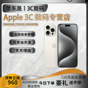 AppleiPhone15Pro苹果15promax双卡双待苹果 5G全网通资源机 iPhone15ProMax白色钛金属 256GB 全原机未使用+店保1年