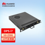 华为会议平板一体机IdeaHub OPS电脑扩展模块 Windows10 I7系统 16G运行内存+256G硬盘