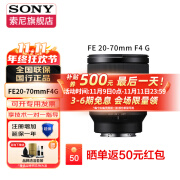 索尼（SONY）FE20-70mmF4 G全画幅 超广角 变焦G镜头SEL2070G FE20-70mm F4 G 官方标配