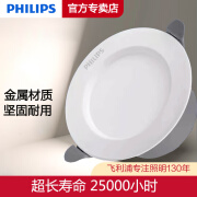 飞利浦（PHILIPS）品瑛筒灯led嵌入式家用射灯天花铜灯客厅开孔75mm洞灯孔灯 4寸10W冷白光6500K开孔120-130mm