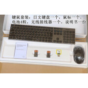 SMS CV 2全新DELL KM717 WM527 2.4G无线蓝牙双模 日文键盘鼠标套装 激光 全新盒装日文键鼠套装