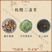 史士昊三清茶银葛通脉茶乾隆三清茶三分治七分养 60包