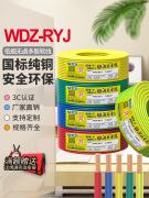 湘联电缆湘联国标家用电线低烟无卤多股铜芯RYJ家装1.5/2/4/6平方绝缘导线 WDZRYJ蓝1.5平方100米 100m 1芯