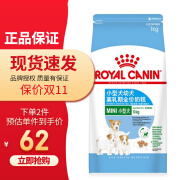 皇家狗粮 小型犬全价犬粮  离乳期奶糕 孕期哺乳期犬粮 MIS30小型犬奶糕≤2月1KG