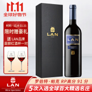 澜名庄LAN蓝标珍藏干红葡萄酒2017单瓶西班牙红酒里奥哈原瓶进口