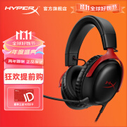 极度未知（HYPERX）飓风2飓风3系列电竞游戏耳机头戴式 fps吃鸡耳麦降噪麦克风 原金士顿cloud2电竞耳机 飓风3-黑红【DTS音效丨性能升级】