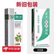 洁盾（JIEDUN）洁盾草本肤痒洗剂120mL 120g1瓶【换新包装】