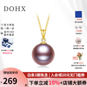 都熙（DOHX）九紫离火淡水珍珠吊坠 18K金瓜子扣紫色爱迪生珍珠项链女送礼 18K金扣【9-10mm】+925银链