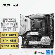 微星（MSI）微星MAGB760MMORTARWIFIIIDDR5迫击炮电脑主板适用CPU 随机发