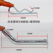 汽车拖车锁方口插销锁拖车钩流氓钩拖车房车拖车臂通用防盗销销子 5/8白色