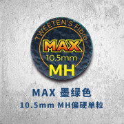 HARD ELK TIPS鹿牌奥沙利文鹿头皮头 进口职业版斯诺克台球杆小头10mm 台球用品 MAX10偏硬MH一粒