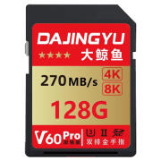 DAJINGYUDAJINGYU大鲸鱼 SD卡  V60 Pro加强版 相机内存卡储存卡 xqd卡 高速数码影像卡 V60 PRO双排金手指加强版-128GB