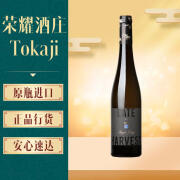 托卡伊（Tokaji）荣耀皇家托卡伊 黑标晚收甜白葡萄酒 500mL 送礼/自饮 年份随机 500ml*1瓶